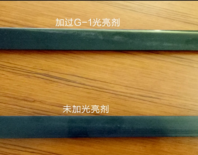 塑料增亮劑