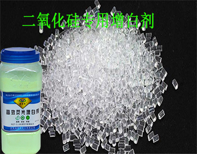 增白劑
