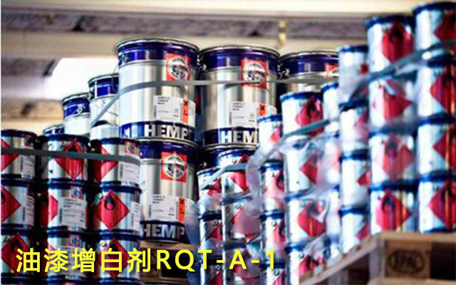 增白劑
