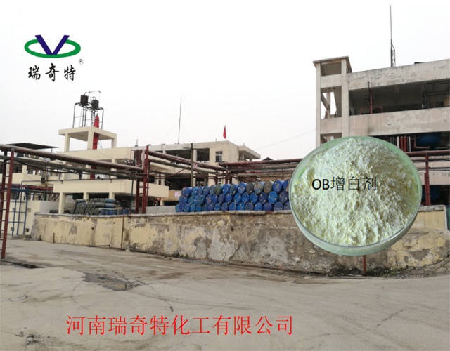 增白劑廠家