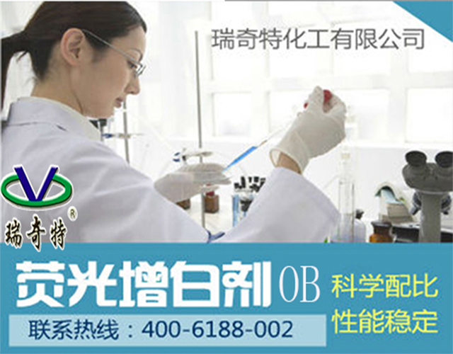 增白劑廠家