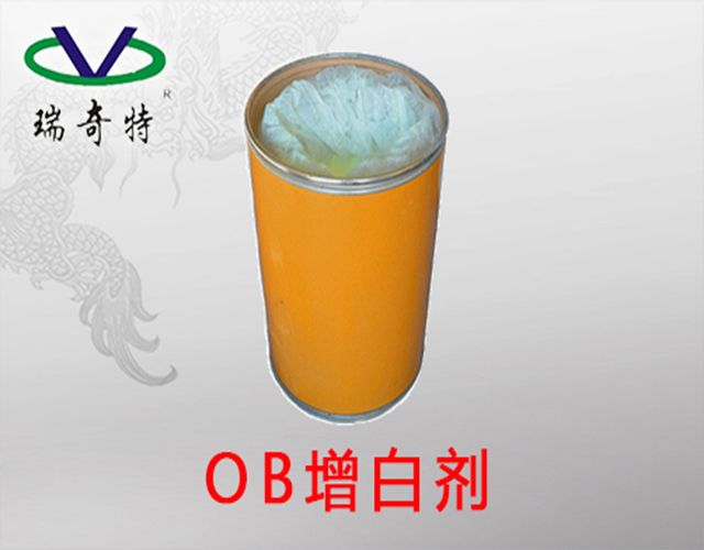 增白劑廠家