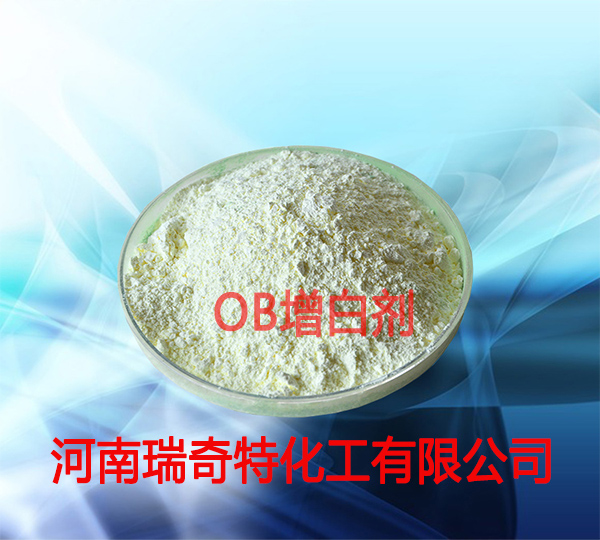 增白劑廠家