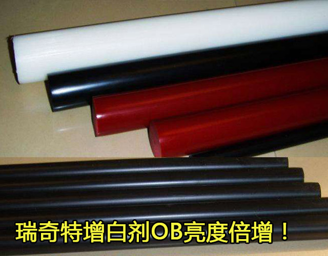 增白劑廠家