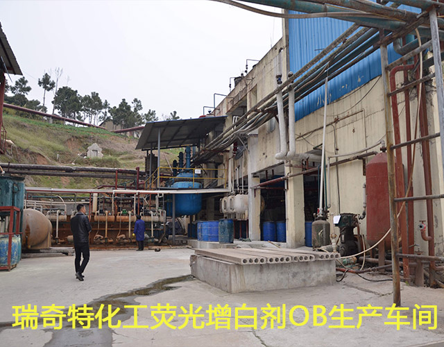增白劑廠家