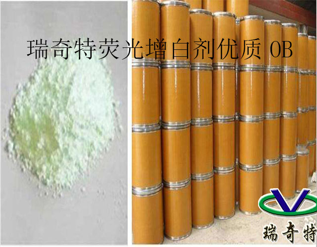 增白劑廠家