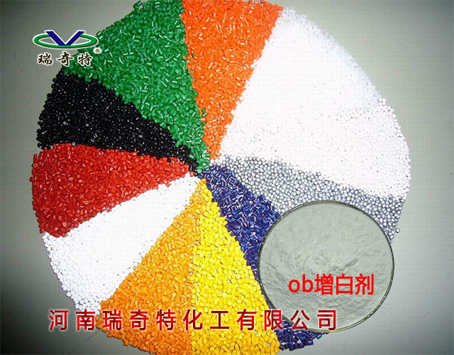 增白劑廠家