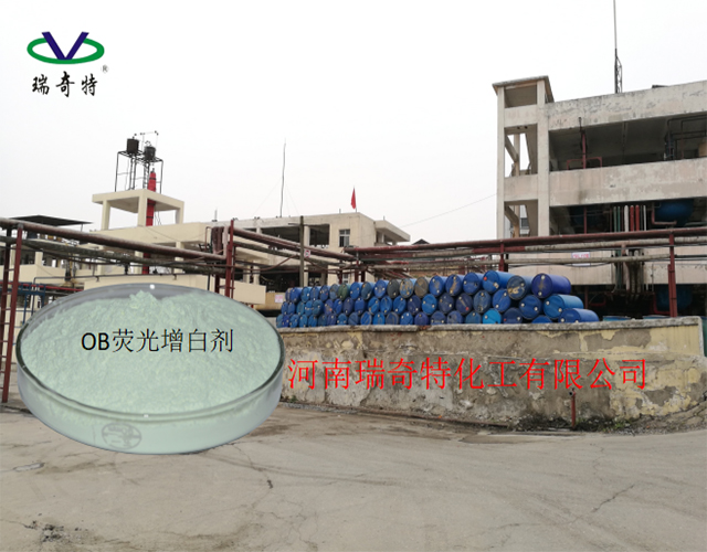增白劑廠家