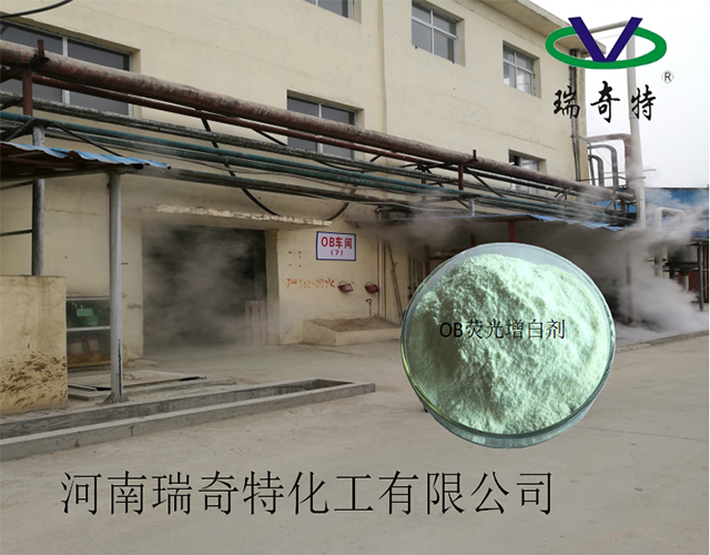 增白劑廠家