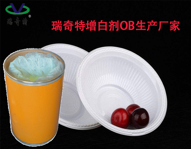 增白劑廠家