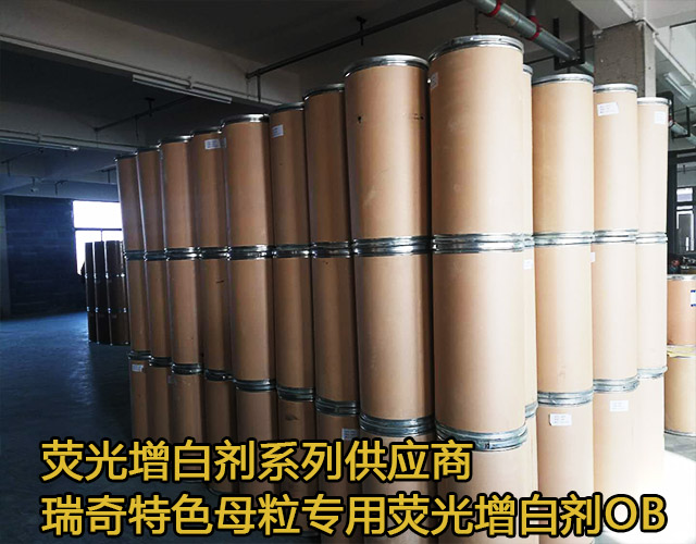 增白劑廠家
