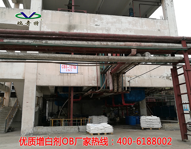 增白劑廠家