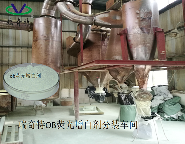 增白劑廠家