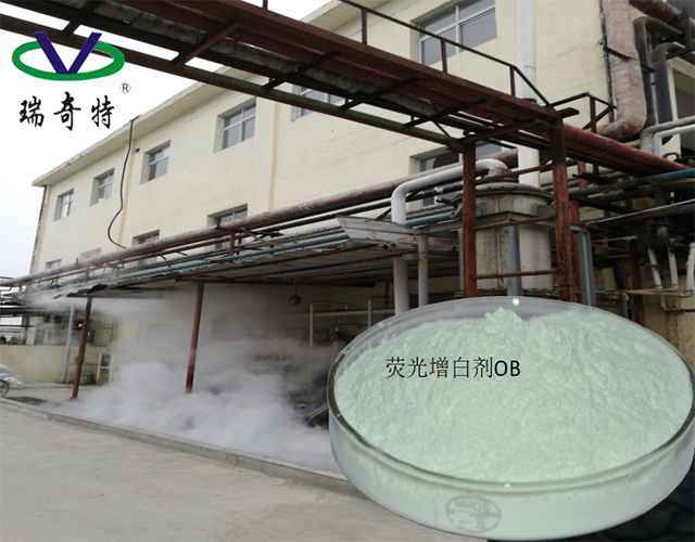 增白劑廠家