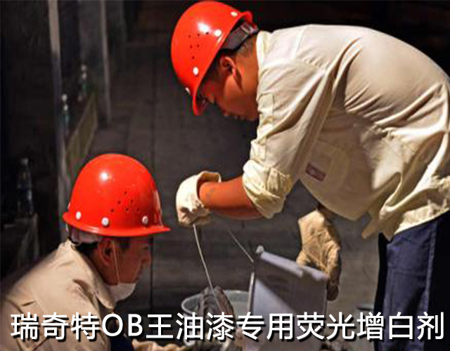 增白劑廠家