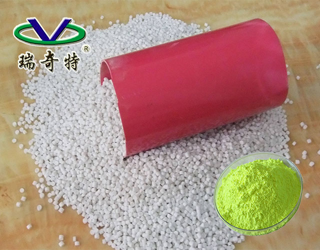 塑料增白劑