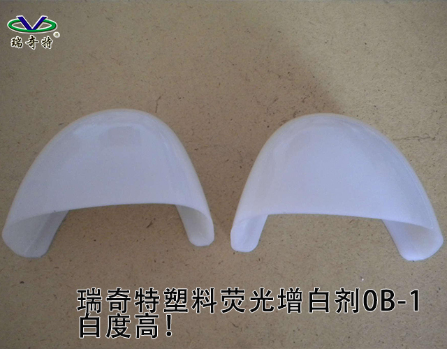 增白劑OB-1