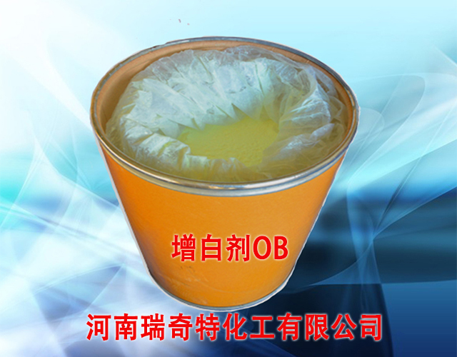 熒光增白劑