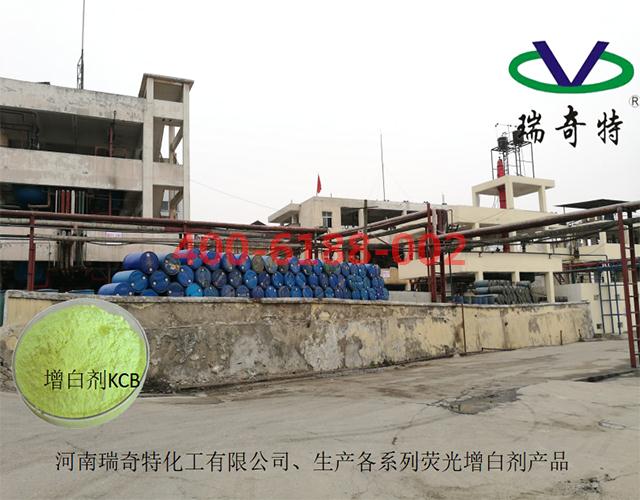 熒光增白劑