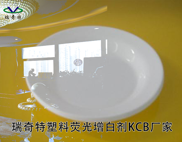 熒光增白劑
