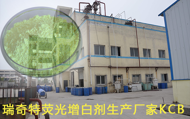 增白劑廠家