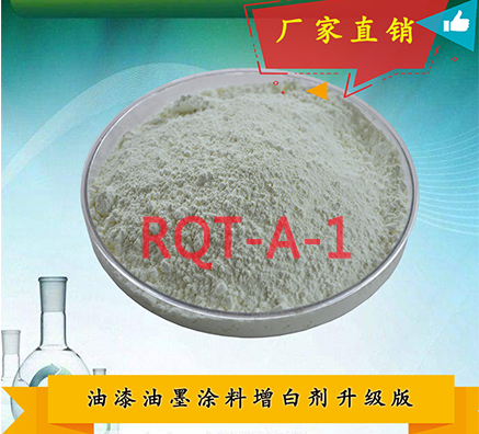 比OB熒光增白劑使用效果更好的產(chǎn)品哪里有？