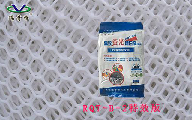 塑料熒光增白劑廠家