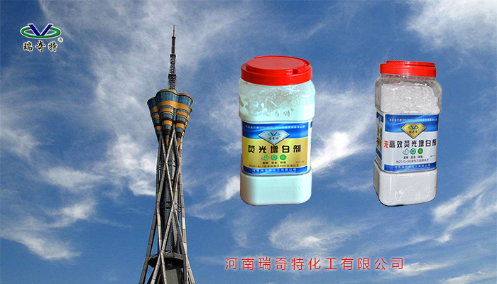 河南熒光增白劑 河南熒光增白劑