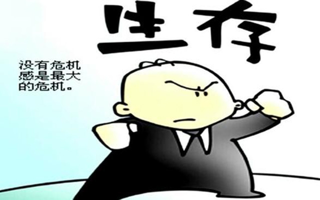 危機(jī)2