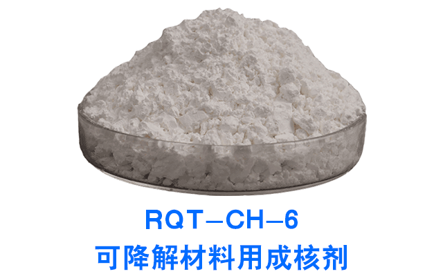 成核劑成核劑.