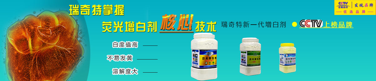 優(yōu)質(zhì)高效配方,增白增亮更出色