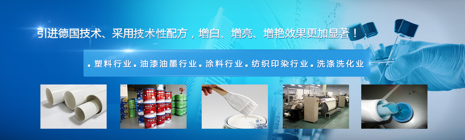 熒光增白劑