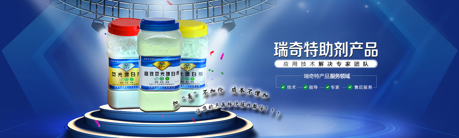 塑料造粒增白劑