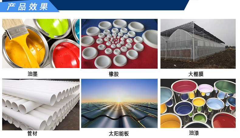 產(chǎn)品效果