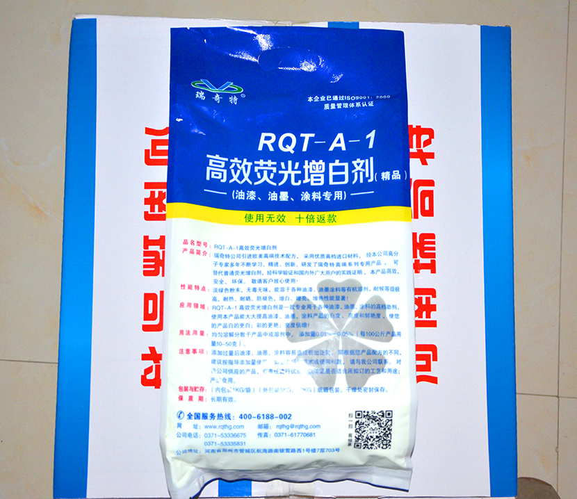河南瑞奇特?zé)晒庠霭讋㏑QT-A-1在油漆油墨與涂料中的應(yīng)用優(yōu)勢