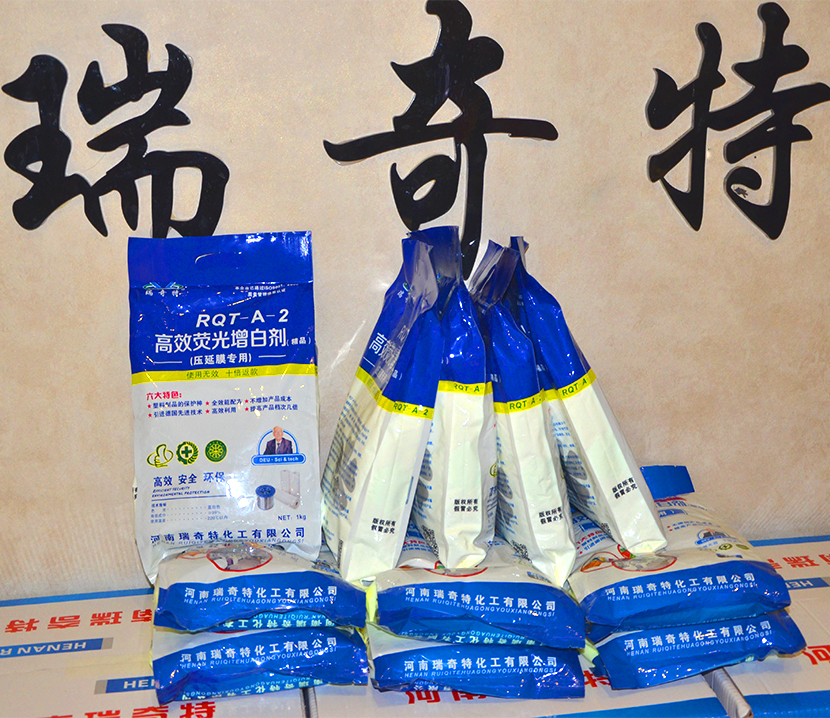 你知道吹膜專用的塑料熒光增白劑嗎【瑞奇特】