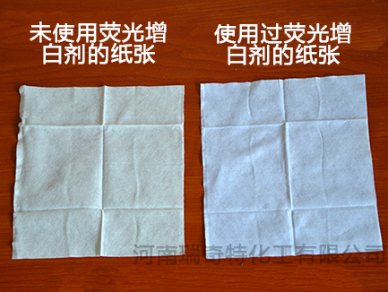 造紙增白劑
