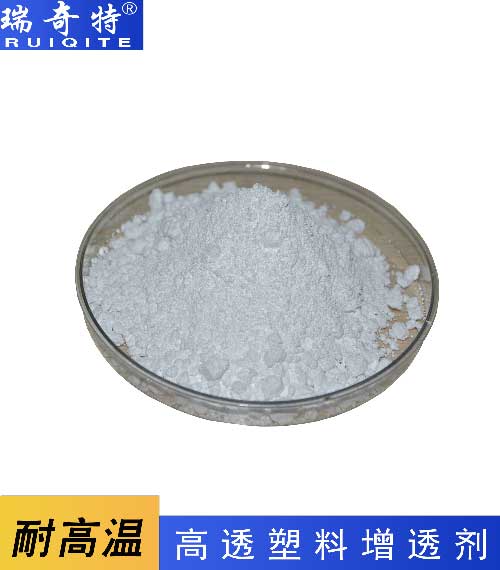 透明材料增透劑RQT-TS