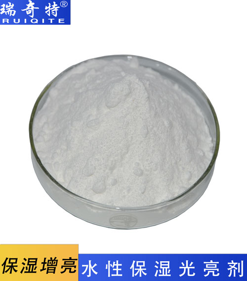 水性保濕光亮劑RQT-HG-5