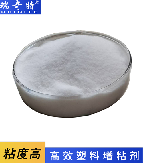 塑料增粘劑RQT-SP-1