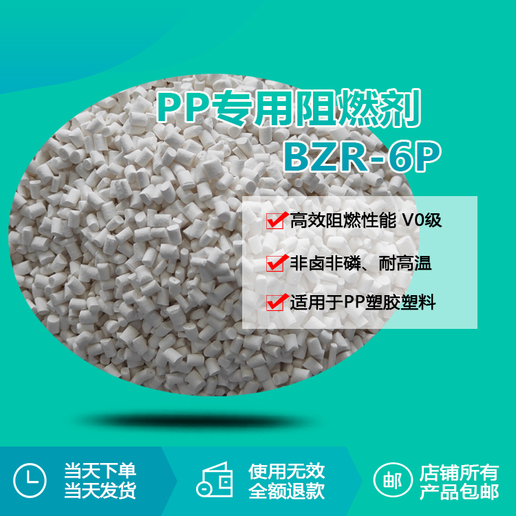 阻燃劑1