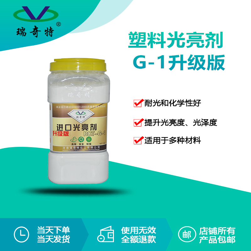G-1升級版